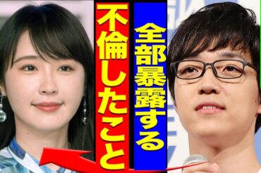 ふくらPが高山一実と離婚した理由...元乃木坂46のメンバーが不倫をして妊娠していた裏側に驚きを隠せない...！『不倫したこと暴露する』"QuizKnock"から脱退する真相に言葉を失う...！