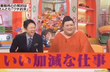 有吉 × マツコ × 夏目三久『進化する夏目ちゃん女優への転身も.』名場面集 NEW 2026