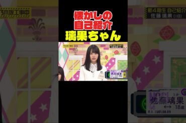 璃果が大好き！！！ #乃木坂46 #乃木坂工事中 #乃木坂配信中 #佐藤璃果