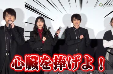 【進撃の巨人】梶裕貴＆石川由依＆井上麻里奈が1年ぶりに集結！“エレン”ボイスで「心臓を捧げよ！」会場が一体感に　『進撃の巨人』完結編 THE LAST ATTACK 復活上映 初日舞台あいさつ