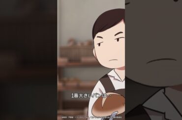 この世界で初めての食べ物！｜『ポーション、わが身を助ける』第一話切り抜き動画公開