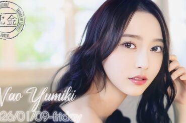 2026-01-09 沈黙の金曜日『二十歳の自分に聴かせたい曲』- 酒井健太 (アルコ&ピース)・弓木奈於 (乃木坂46) ※録音放送