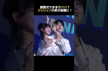 ジェジュンがパパになったら #親バカ確定💖