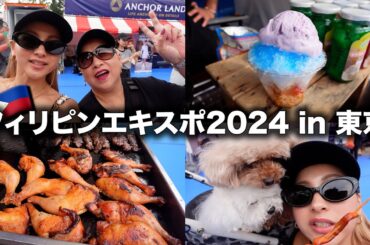 母・ミッシェルとフィリピンフェスに参加で食べまくり🍗✨大はしゃぎ🤩💕【ゆきぽよTV！】