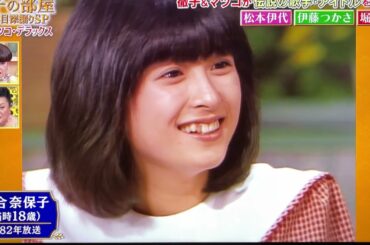 奈保子の部屋🌹河合奈保子さん〜黒柳徹子さんMC特番〜マツコデラックスさん『可愛い！凄い破壊力！』奈保子さんに驚愕の発言‼️2025.8.6放送