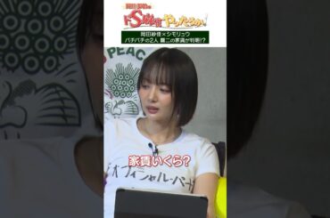 バチバチの2人#岡田紗佳 #シモリュウ #麻雀格闘倶楽部 #じゃんちゅーぶ