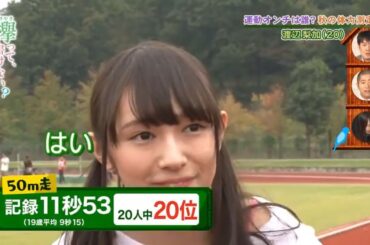 【欅坂46 秋の体力測定チーム対抗リレー】