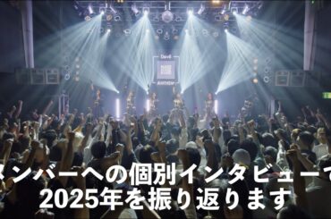 Devil ANTHEM. Interview reviewing 2025 years