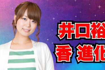 井口裕香、声優界No.1グラビアが進化｜初BUBKA表紙で魅せた大人の美#井口裕香#声優グラビア#BUBKA