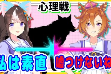 『これは心理戦にゃ』ディベートで一度も勝てない徳井青空に悲しき罰ゲーム【ウマ娘声優】