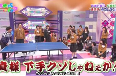 【乃木坂46】「乃木坂って、どこ?」『岩瀬佑美子 卒業記念企画 達成感を贈る挑戦』