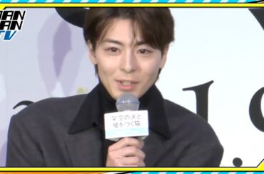 高杉真宙「変にドキドキしています」　伊藤万理華＆深川麻衣らと主演映画「架空の犬と嘘をつく猫」初日あいさつに登場