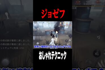 サバイバーを無理やり表側に連れていく方法 #shorts #第五人格  #identityv #ゲーム実況
