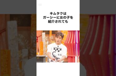 【カッコ良すぎるやろw】木村拓哉の雑学 #shorts #雑学