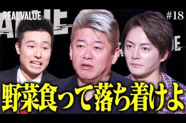 史上最低の芸人志願者がスタジオを凍り付かせる、、「もう我慢の限界だよ」【REAL VALUE#18】