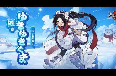 『忍者マストダイ』衣装展示ーー鯉・ゆきゆきぐま