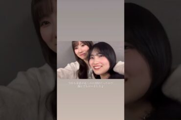 小田倉麗奈 的野美青 みおれいなでミーグリお礼の動画♪Instagram 櫻坂46
