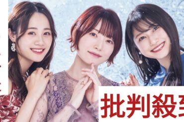 26年スタート！人気声優が続々と事務所移籍　「アイマス」伊藤美来が「ウマ娘」Machicoが心機一転