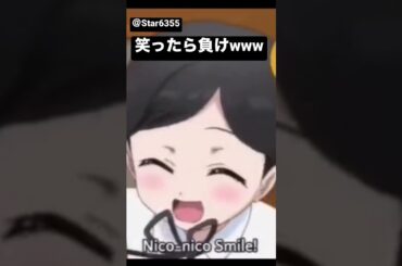 笑ったら負け　#笑ってはいけない #6秒シリーズ #矢澤にこ #徳井青空 #車 #おもしろ動画 #ラブライブ #shorts