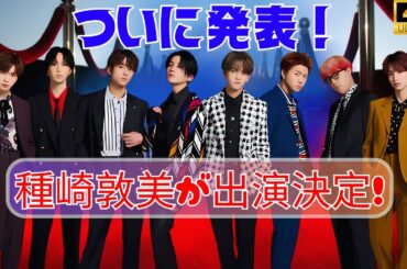 種崎敦美出演！矢野くん追加キャスト発表！#種崎敦美 #矢野くんの普通の日々