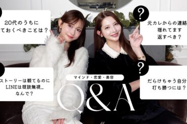 【菅野結以ちゃんコラボ】みんなの質問に答えます🫶【Q&A】