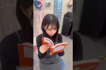 新年から先生はお勉強ですね #平尾帆夏  #日向坂