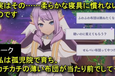 【カゲマス】 ウィクトーリア(幼少期)　トーク：個人の嗜好 (CV:伊藤美来) 選択肢集め 【陰の実力者になりたくて！マスターオブガーデン】 The Eminence Victoria(559)