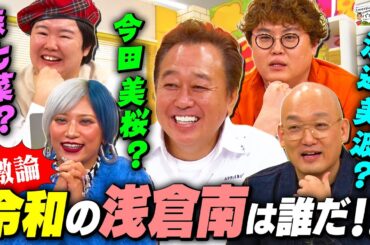 【勝手にキャスティング】令和の浅倉南は誰だ！？【タッチ】