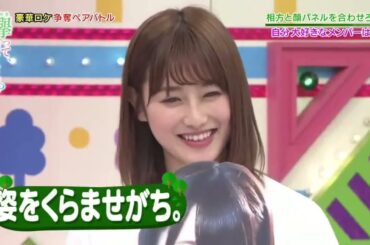 ペアロケ争奪バトル