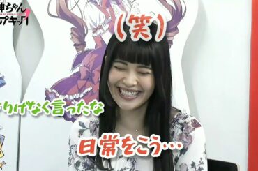 大森日雅「クズ」 Dropkick On My Devil! 邪神ちゃんドロップキック