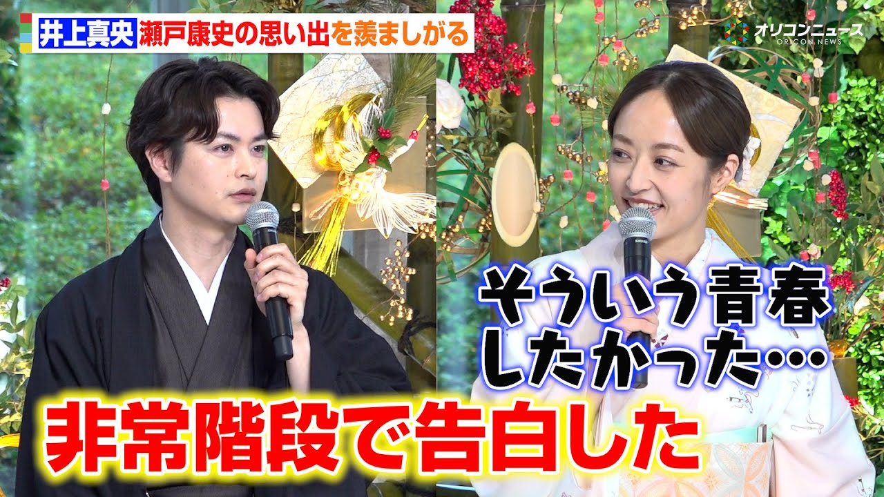 井上真央、23年前を振り返り瀬戸康史を羨ましがる「そういう青春をしたかった」 テレビ朝日系火曜ドラマ『再会~Silent Truth~』制作発表記者会見 井上真央、23年前を振り返り瀬戸康史を羨ましがる「そういう青春をしたかった」 テレビ朝日系火曜ドラマ『再会~Silent Truth~』制作発表記者会見