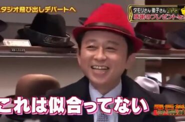 有吉  マツコ  夏目三久とりあえずサングラスとれ! 名場面集 2024 10 29 FULL HD