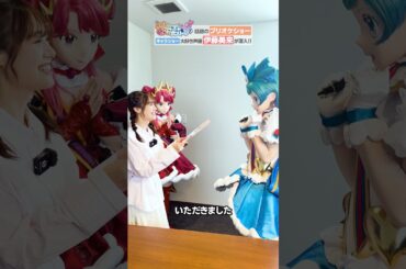 伊藤美来 ミーグリで大歓喜‼️ #プリオケキャラショー潜入