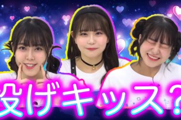 【ガルパ】MyGOから投げキッスっがもらえるらしい⁈