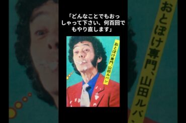 【カリオストロの城】ベテラン声優 山田康雄が宮崎監督に“惚れた日” #山田康雄 #宮崎駿 #ルパン三世