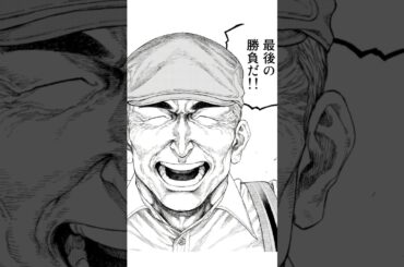 【亜人声真似】佐藤と永井、最後の勝負をアフレコしてみた#anime #亜人#亜人佐藤 #大塚芳忠#声真似#亜人ラスト