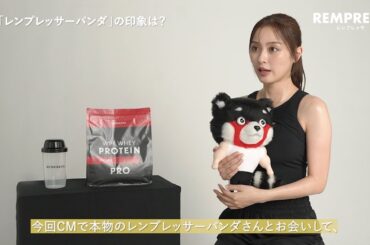 【REMPRESA WEB CM】内田理央さん撮影後インタビュー!!