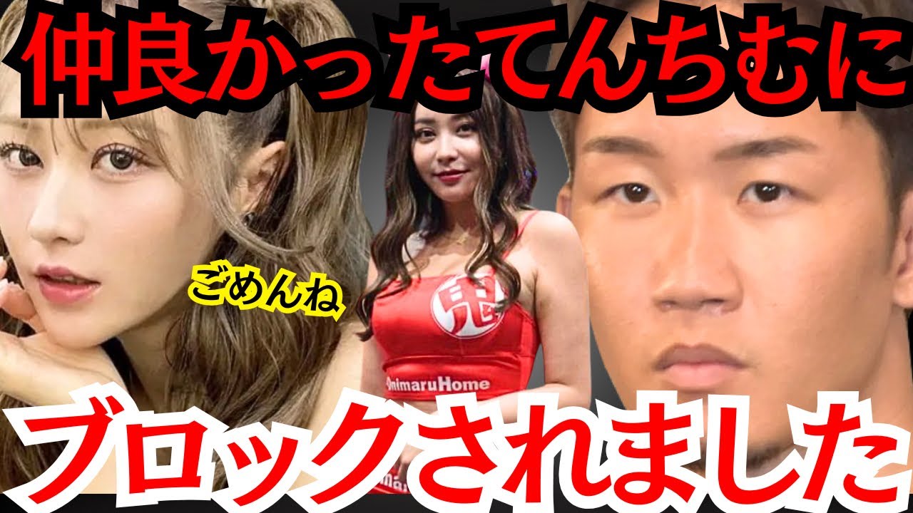 【真相暴露】なぜヒカルも朝倉未来もブロック?当時のてんちむの心境を桑田が激白 #桑田龍征 #朝倉未来 #てんちむ 【真相暴露】なぜヒカルも朝倉未来もブロック?当時のてんちむの心境を桑田が激白 #桑田龍征 #朝倉未来 #てんちむ