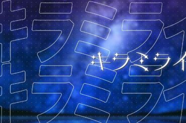 Crisp Melo『キラミライ』- Official Lyric Video