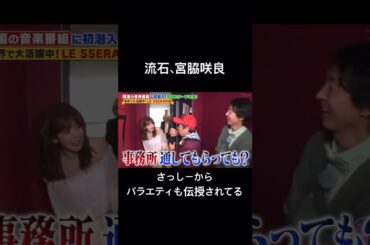 #ルセラフィム #lesserafim #宮脇咲良 #サクラ #指原莉乃