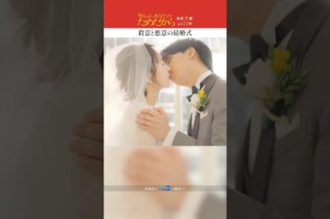 何か面白いこと起きないかなぁ💥 #ぜんぶあなたのためだから #藤井流星 #七五三掛龍也 #井桁弘恵 #武田玲奈 #大原優乃 #草川拓弥 #古屋呂敏 #鈴木愛理 #松下由樹 #shorts