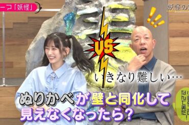 てれさちゃん論破炸裂！【乃木坂46】池田瑛紗が小峠を瞬殺、妖怪テーマで輝く美しさと知性【なんて美だ 2026神回分析】