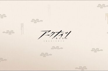 アークナイツ 六周年お祝いコメント5