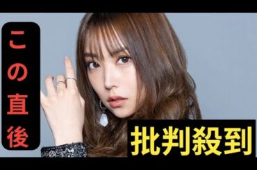 元NMB48白間美瑠　好きな男性のタイプをぶっちゃけ　体毛は?体臭は?　風吹ケイ衝撃「マジで!?」