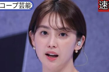 フジ宮司愛海アナ 生放送で覚悟の スコープ芸能 訴え「傷 ついている仲間が多くいます」|