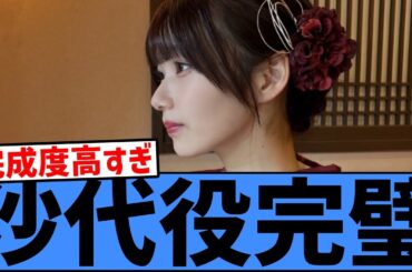 【画像】乃木坂46岡本姫奈の舞台姿、マジで美しすぎると話題に！！！
