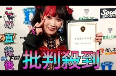 【スターダム】新入団伊藤麻希が岡田社長にも「世界一可愛いのは？」強要、戦いたい相手はなつぽい Sk king
