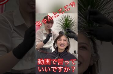 ちょっと、言ってもいい⁉️#望月理恵#モッチー #美容室 #イケメン#アラフィフ#50代女子