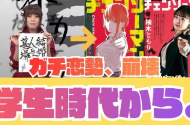 祝】楠木ともり、結婚。学生時代からの純愛にファン激震…「マキマさんに男いた」とSNS騒然。大晦日の日笠陽子離婚との対比がヤバい【ともりる】