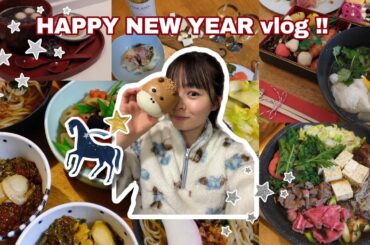 【年末年始vlog🌛✩.˚₊】何も気にせず食べる｜仕事納め｜家族と過ごす時間｜最近のお気に入り